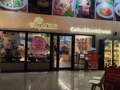 -Pekaa啤咖食肆Coffee&Bistro