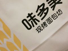 -味多美蛋糕(耿庄店)