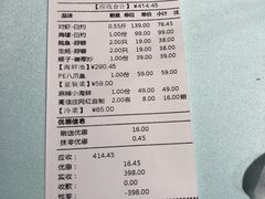 -高佳庄·舟山海鲜(海景旗舰店)