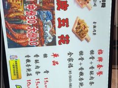 -傅强排骨(成都总店)