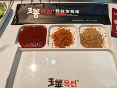 -玉善烧烤串城(长春总店)