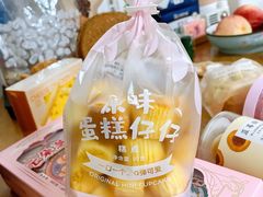 原味蛋糕仔仔-好利来(望京中福店)