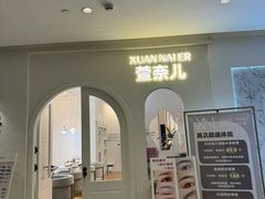-THE hood开新里(御桥路店)