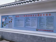-云洞岩风景区