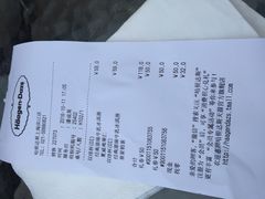 账单-哈根达斯(滨江店)