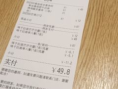 -味千拉面(惠州文昌一路分店)