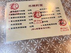 -文三里屯面馆(三里屯店)