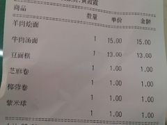 账单-护国寺小吃(安定门店)