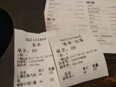 账单-大理岛·精品云南菜·音乐餐厅