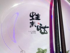 -蘭奢雅集·江浙菜(青山江滩店)
