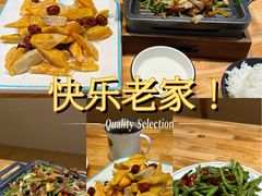 -快乐老家三鲜饺子东北菜(南六中路店)