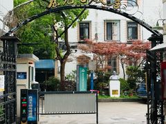 -上海蔡元培故居陈列馆