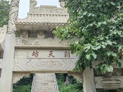 -天津盘山风景名胜区