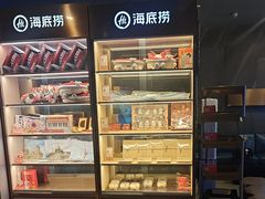 -海底捞火锅(外滩店)