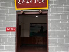 -韶山毛泽东同志故居