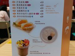 -拾忆小碗甜品(万达广场店)