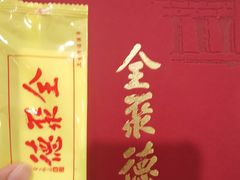 -北京全聚德(西客站店)
