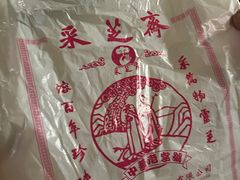-采芝斋评弹茶馆(观前街店)
