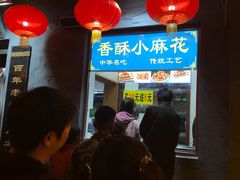 -地安门包子铺(地安门店)