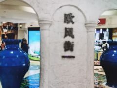 -美罗城
