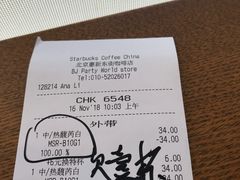 -星巴克(北京惠新东街店)