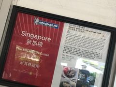 -松發肉骨茶(克拉码头店)