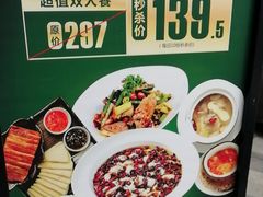 -随和家宴·川菜(杜甫草堂店)