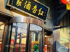 -红杏酒家·地道川菜(一品天下店)