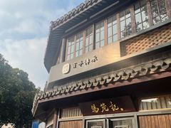 -锡笼记·无锡小笼(方塔店)