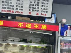 -姐妹辣糊糊(朝阳巷二店)