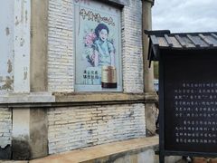 -清风小镇闯关东影视基地