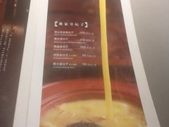 -那家山城(樱桃园店)