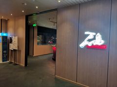 门面-万岛日本料理铁板烧(太古里店)