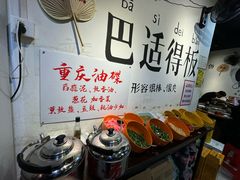 -谭记重庆老火锅(总店)