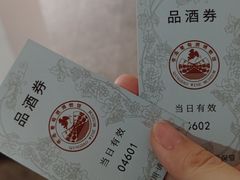 -青岛葡萄酒博物馆
