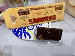 三角脆皮软蛋糕-好利来(马栏广场店)