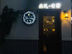 门面-春风·有糖(崇宁路店)