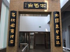 -广州人民艺术中心