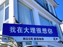 -大理洱海