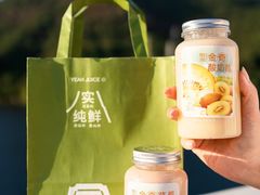 -野萃山·潮汕厚果汁(十亩地店)