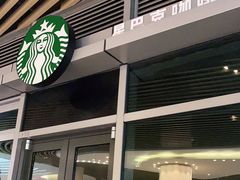 -星巴克(尚品中心1F店)