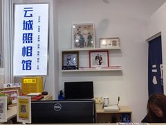-云城照相馆(龙湖雨山天街店)