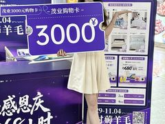 -茂业百货(东门店)