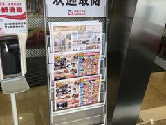 -伊藤洋华堂(温江店)