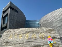 -大同市博物馆