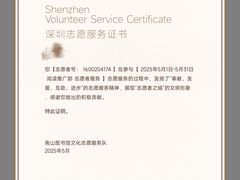 -南山图书馆(常兴路店)