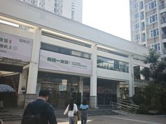 -深圳大学城荔园一食堂(校园路)