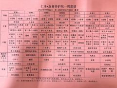 -仁泽赵巷养老护理院-医疗康复中心