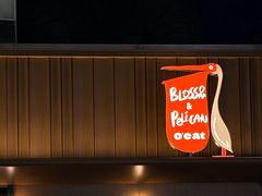 -O'eat Blossom&Pelican(深圳首店)