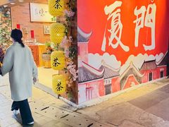 -茶仓茶叶茶馆(曾厝垵店)